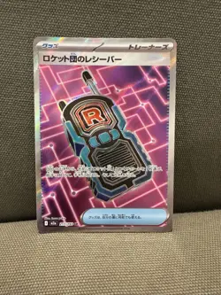 Team Rocket's Transceiver 217/193 M2a: Mega Dream Ex Holo - Pokemon Card - Image 1