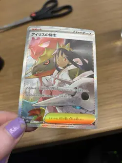 247-193-M2A-B - Pokemon Card - Japanese - Iris's Fighting Spirit - SAR NM - Image 2