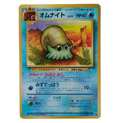 Omanyte Japanese Vintage Pokemon Card Fossil Set No.138 - Image 1