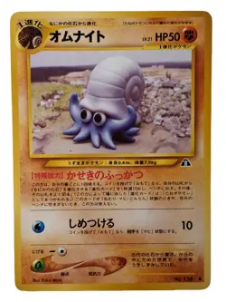 Omanyte 60/75 Neo Discovery Pokemon Card Non Holo Vintage WOTC 2001 Fossil NM - Image 1