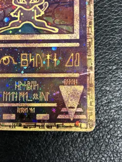 B6 Ancient Mew Holofoil Wizards Promo | HP | Pokemon TCG Card.. - Image 4