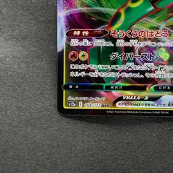 NM 2 card Rayquaza VMAX 108/172 Rayquaza VMAX 120/184 Pokemon 470 - Image 5