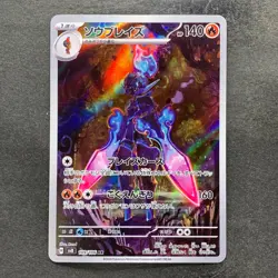 NM 2 card Ceruledge AR 109/106 Armarouge AR 080/078 Pokemon 860 - Image 2
