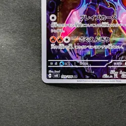 NM 2 card Ceruledge AR 109/106 Armarouge AR 080/078 Pokemon 860 - Image 5