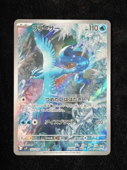 pokemon card Articuno 102/100 Sv9 Battle Partners Holo ar Japanese - Image 1