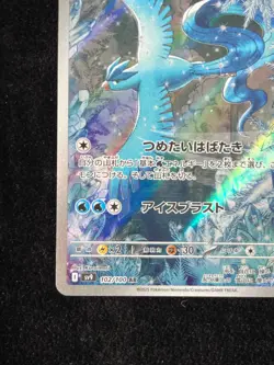 pokemon card Articuno 102/100 Sv9 Battle Partners Holo ar Japanese - Image 4