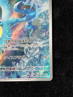 pokemon card Articuno 102/100 Sv9 Battle Partners Holo ar Japanese - Image 5