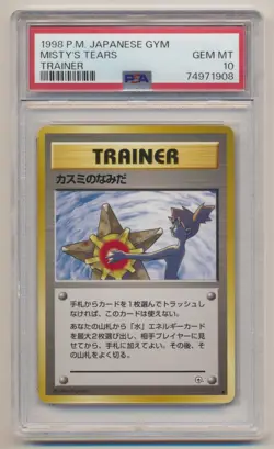 PSA 10 Pokemon JAPANESE Gym Misty's Tears Banned Card Art GEM MINT!! - Image 1