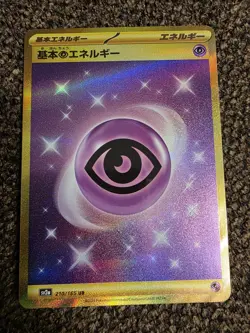 Basic Psychic Energy 210/165 Sv2a: Pokemon Card 151 Holo (Japanese) - Image 1