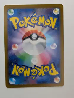 Greninja ex RR 045/066 SV5a Crimson Haze - Pokemon Card Japanese - Image 2