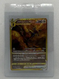 2022 Pokemon JPN SWSH VSTAR Universe Lot - Image 1