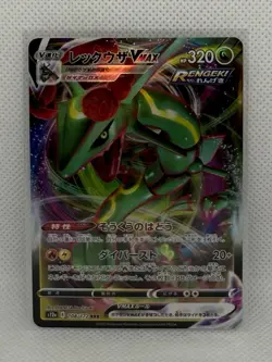 2022 Pokemon JPN SWSH VSTAR Universe Lot - Image 5