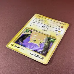 1996 Pokemon PIKACHU #025 Base Vintage Unlimited Japanese Pocket Monsters - Image 3