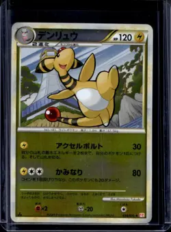2009 Pokemon HeartGold Collection Japanese Ampharos #033/070 - Image 1