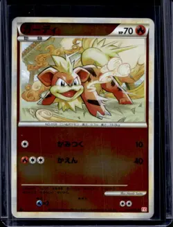 2009 Pokemon SoulSilver Collection Japanese Vulpix #012/070 - Image 1