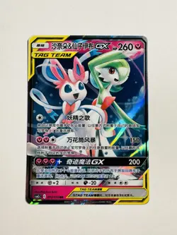 Pokemon Gardevoir & Sylveon GX 072/150 CSM2cC Chinese RR Tag Team Holo - Image 1