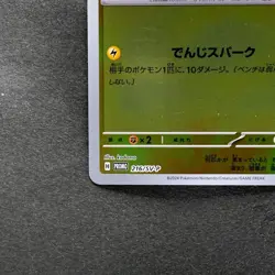 NM 2 card Pikachu 216/SV-P Promo Pokemon 1260 - Image 5