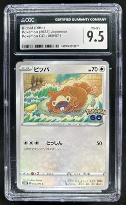 2022 Pokemon SWSH Go JP Bidoof Common #060/071 CGC 9.5 - Image 1