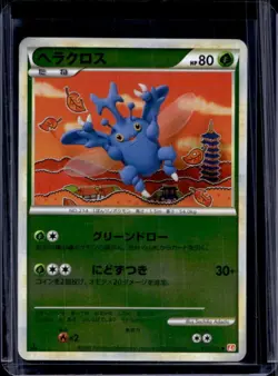 2009 Pokemon HeartGold Collection Japanese Heracross #012/070 - Image 1
