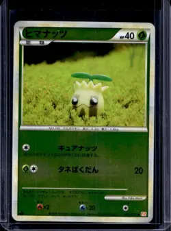 2009 Pokemon SoulSilver Collection Japanese Chikorita #006/070 - Image 1