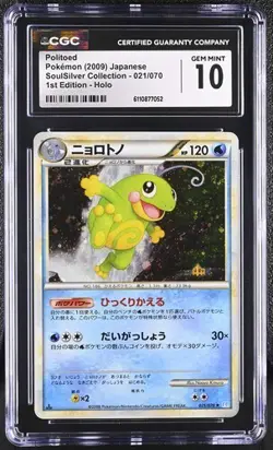 ✨✨ 2009 CGC 10 Politoed 018/096 1st ED Rising Fist Jpn Pokemon Holo - Image 1