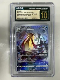 2022 Pokemon Japanese Incandescent Arcana Milotic CGC 10 Pristine 6075367045 - Image 1