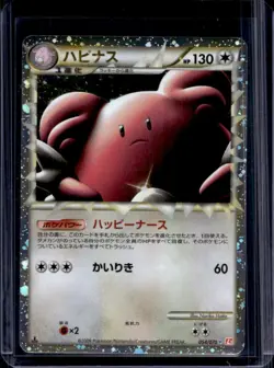 2009 Pokemon HeartGold Collection Japanese Blissey #054/070 - Image 1