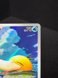 2025 Japanese Pokemon - PSYDUCK #199 - AR - Set MEGA DREAM - m2a - (199/193) - Image 3
