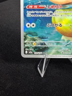 2025 Japanese Pokemon - PSYDUCK #199 - AR - Set MEGA DREAM - m2a - (199/193) - Image 4