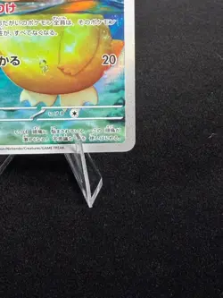 2025 Japanese Pokemon - PSYDUCK #199 - AR - Set MEGA DREAM - m2a - (199/193) - Image 5