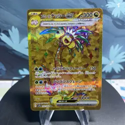 Pokemon Alolan Exeggutor ex 092/064 Sv7a: Paradise Dragona Holo (Japanese) NM - Image 1