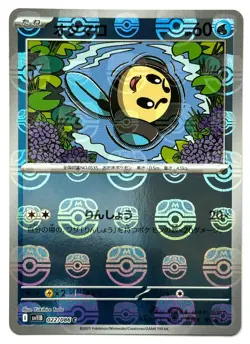 Tympole 022/086 - Pokemon TCG - Black Bolt (Japanese) Master Ball Reverse Holo - Image 1