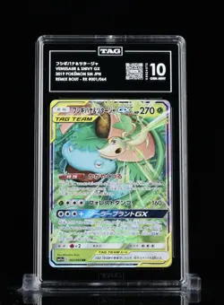 Pokemon Venusaur & Snivy GX 001/064 Double Rare Holo TAG 10 Japanese #02 - Image 1