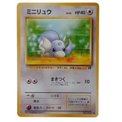 DRATINI 2000 Pokemon Japanese Team Rocket Common POKEMON No. 147 - Image 1