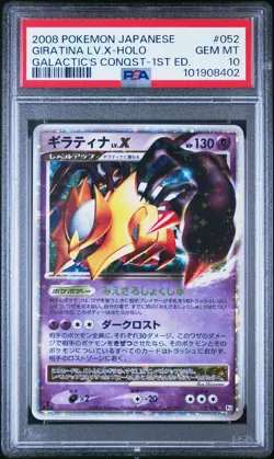 2008 POKEMON JPN GALACTIC'S CONQUEST 1ST ED #052 GIRATINA LV.X-HOLO PSA 10 - Image 1
