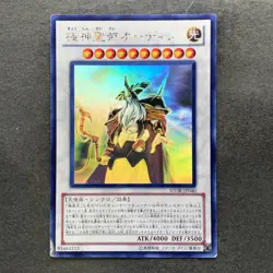 Odin, Father of the Aesir STOR-JP040 Ghost Rare YuGiOh 930 - Image 1