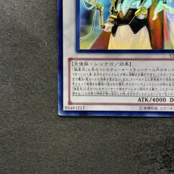 Odin, Father of the Aesir STOR-JP040 Ghost Rare YuGiOh 930 - Image 4