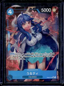 2024 One Piece Japanese Ulti Secret Rare SR #OP05-043 - Image 1