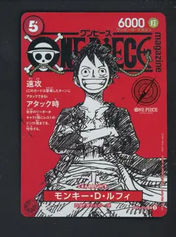 #7 2025 One Piece Japanese Promos Magazine Vol.20 #014 Monkey D. Luffy - Image 1
