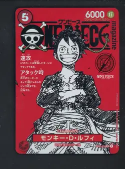 #6 2025 One Piece Japanese Promos Magazine Vol.20 #014 Monkey D. Luffy - Image 1