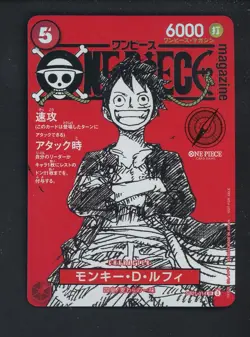 #5 2025 One Piece Japanese Promos Magazine Vol.20 #014 Monkey D. Luffy - Image 1