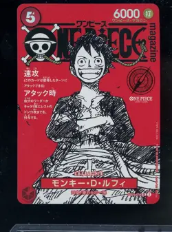 #4 2025 One Piece Japanese Promos Magazine Vol.20 #014 Monkey D. Luffy - Image 1