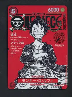 #3 2025 One Piece Japanese Promos Magazine Vol.20 #014 Monkey D. Luffy - Image 1