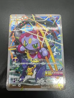 EX/NM Pokemon Cards Hoopa Pikachu PROMO 155/XY-P XY-P Japanese - Image 3