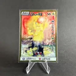 DAVID CHOE | Choeymon Munkomon Pokemon Single Art card Rare Holo Pikachu - Image 1