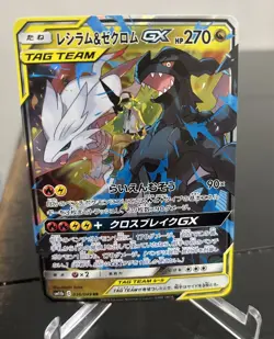 Pokemon Card N's Reshiram & Zekrom GX 036/049 Dream League LPNM - Holo/JAPANESE - Image 1