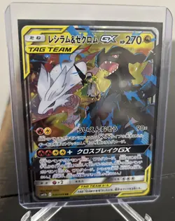 Pokemon Card N's Reshiram & Zekrom GX 036/049 Dream League LPNM - Holo/JAPANESE - Image 3