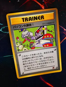 LP JAPANESE Pokemon COMPUTER ERROR Card SONG BEST COLLECTION CD Glossy R PROMO#1 - Image 1