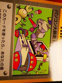 LP JAPANESE Pokemon COMPUTER ERROR Card SONG BEST COLLECTION CD Glossy R PROMO#1 - Image 3