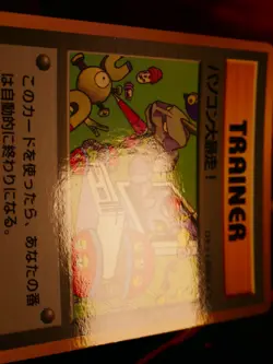 LP JAPANESE Pokemon COMPUTER ERROR Card SONG BEST COLLECTION CD Glossy R PROMO#1 - Image 4